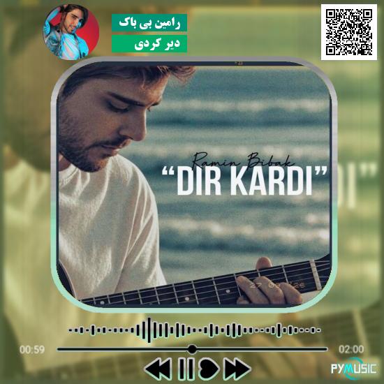 دانلود آهنگ دلم بونته میره اکبر دارابی